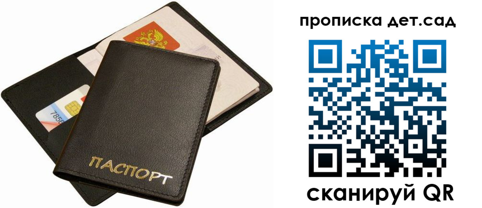 прописка регистрация в Гусиноозёрске
