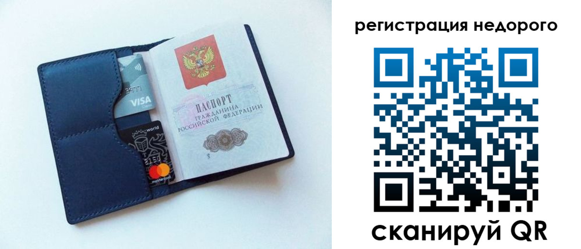 временная регистрация для школы в Гусиноозёрске