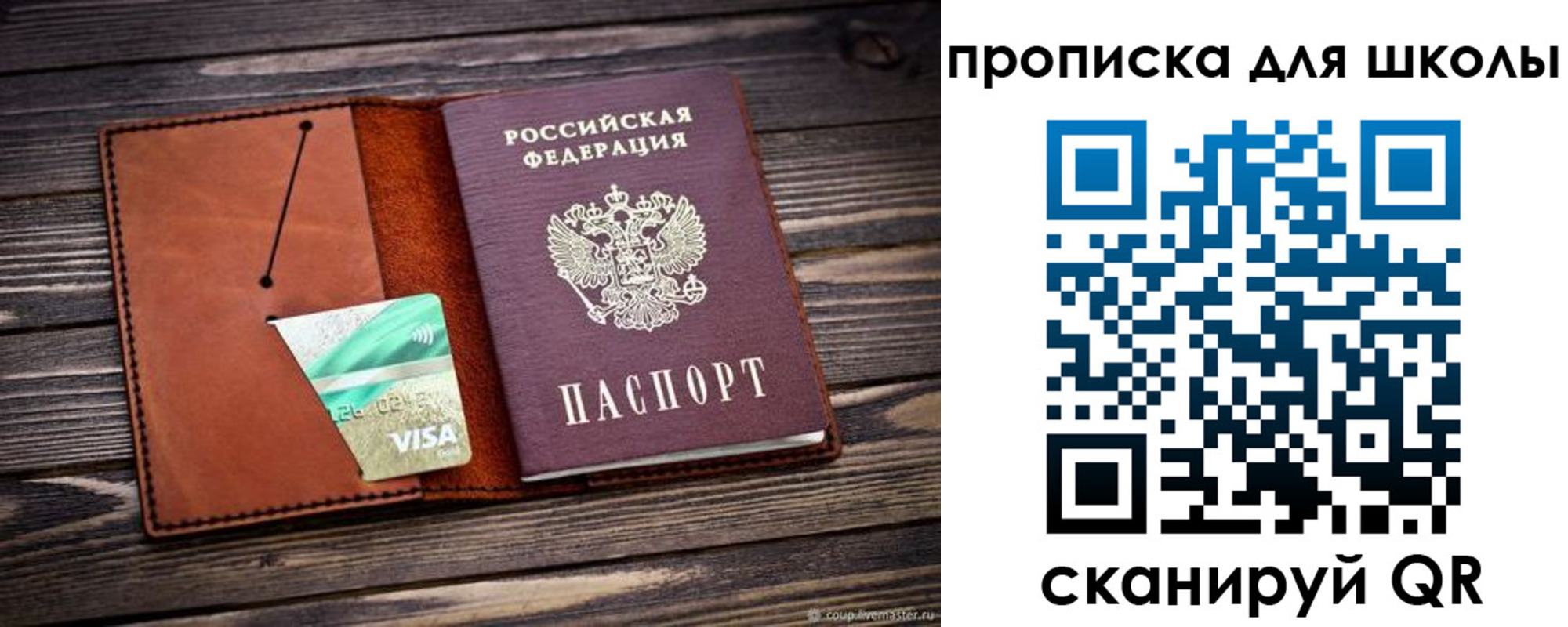 где прописаться в Гусиноозёрске